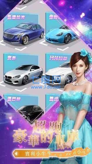 女总裁的全能男友完整版