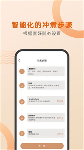 好咖啡  v1.0.15