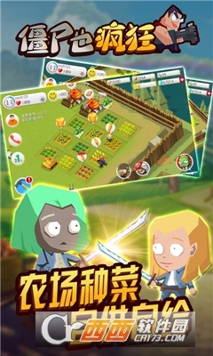 僵尸也疯狂安装版 1.15