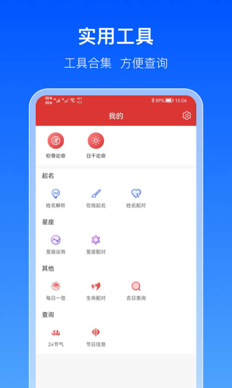 出行天气通  v1.0.0