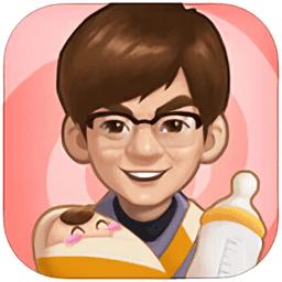 三个奶爸之美味大冒险