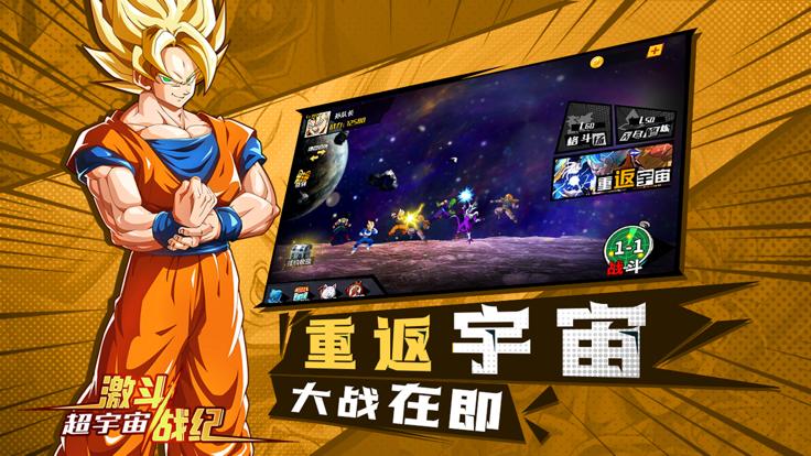 激斗战纪超宇宙  V 4.2