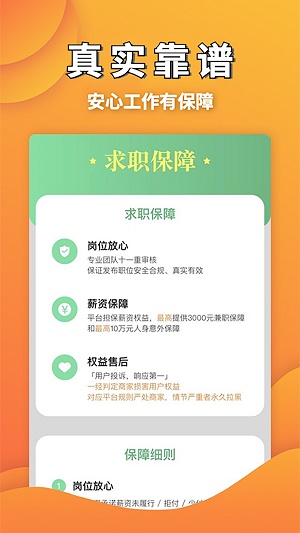 无忧兼职平台 v1.0.1