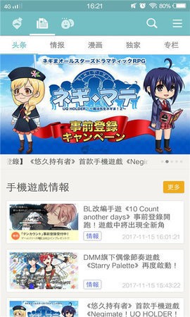 Qoo游戏库  v8.2.0