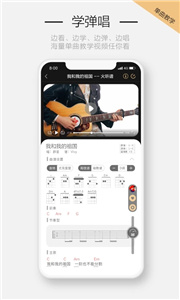 火听吉他谱  v5.3.0