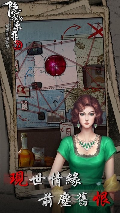隐秘的原罪7 最新版 v3.0.5