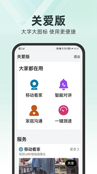 和家亲app