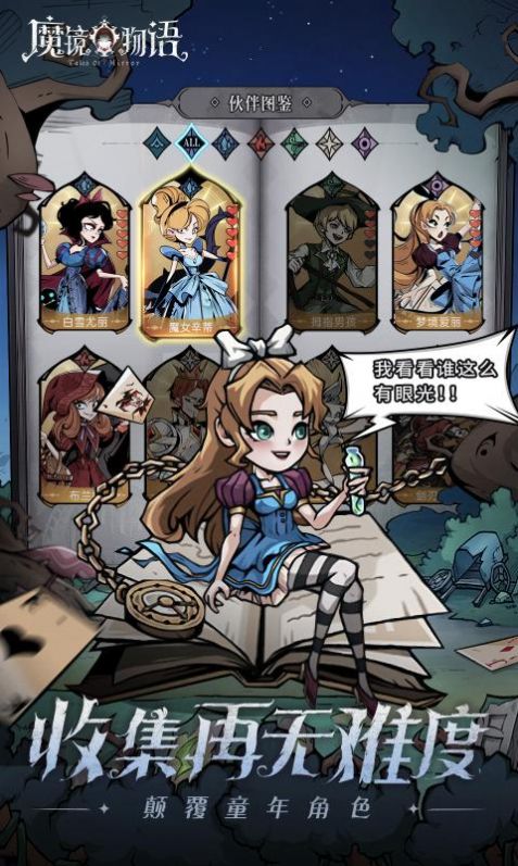 魔镜物语2022最新版官方游戏下载  v5.2.1