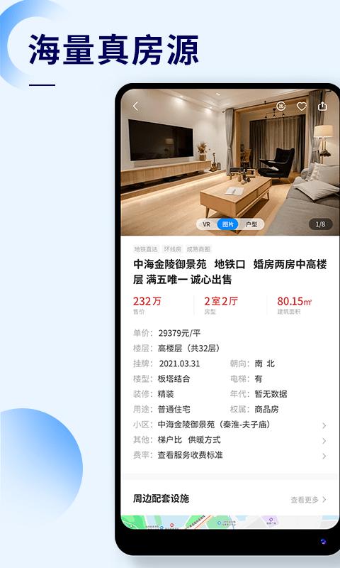 侑房房产APP官方版图片1