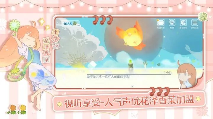 天国旅立中文版 v4.60