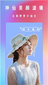 轻甜美颜相机  v3.5