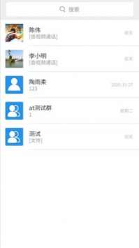 飞享协同办公平台 v2.0.5