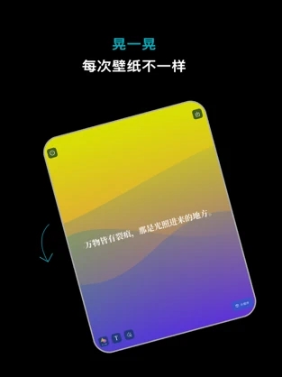 light壁纸 v1.9