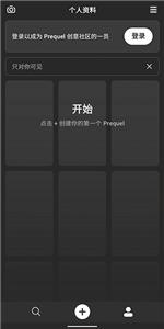 prequel相机  v1.58.0