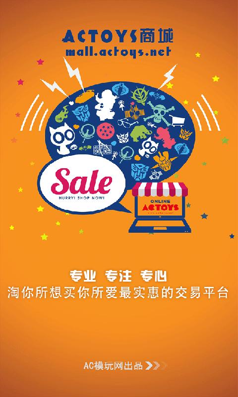 Actoys商城 版本:v2.01