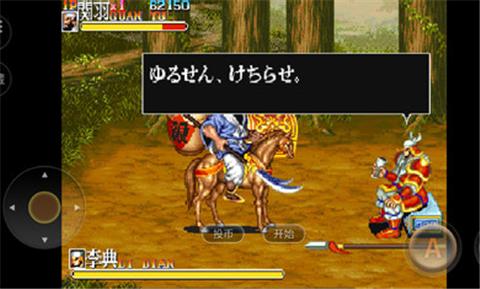 三国志2街机版 v2020.11.02.16