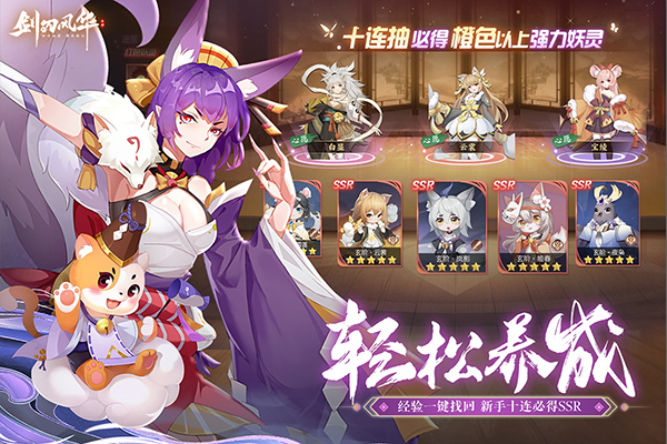 剑刃风华官方版