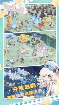 星落岛物语截图0