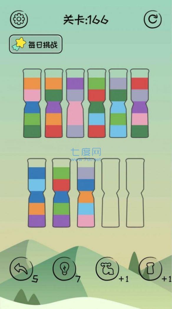 水排序迷宫游戏