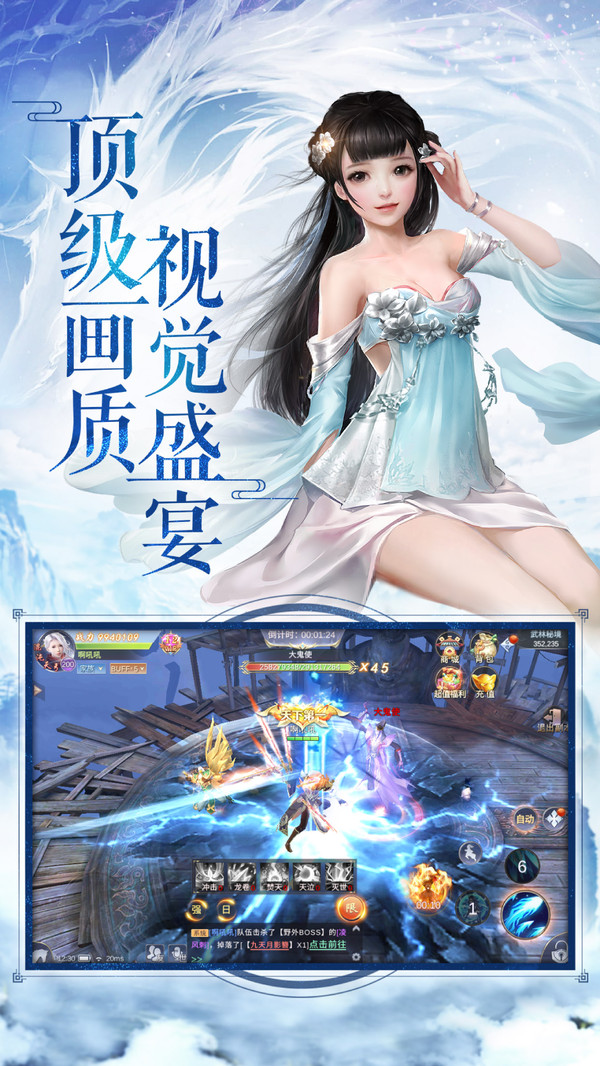 风云江湖行手游官网安卓版  v4.0.3