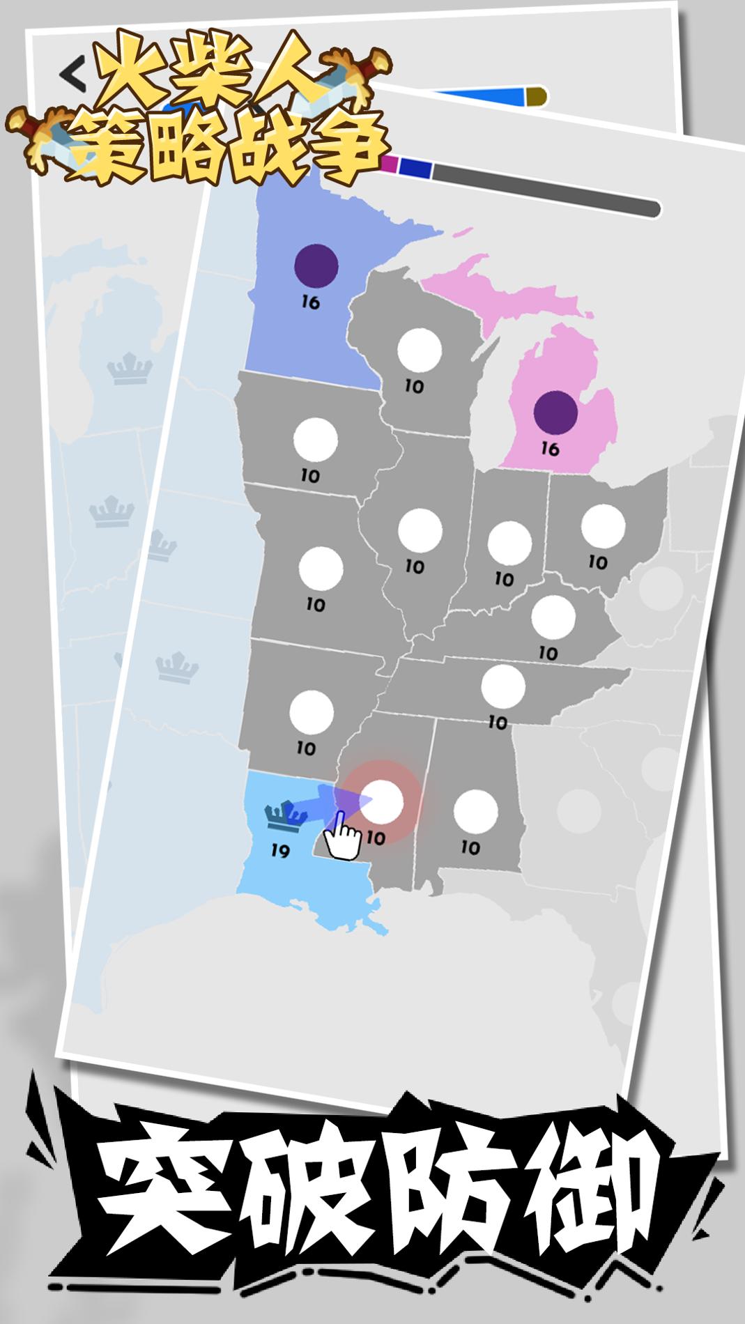 火柴人策略战争 v1.0.0
