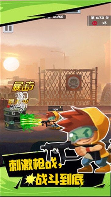 绝境枪神  v1.0.1