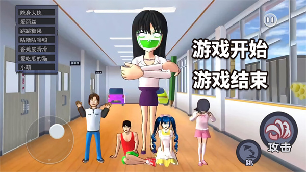 樱校躲猫猫大作战  v1.0