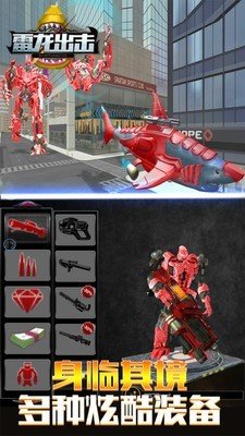 雷龙出击 版本:v5.5