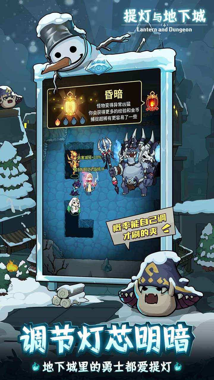 提灯与地下城官网版 v1.0.0