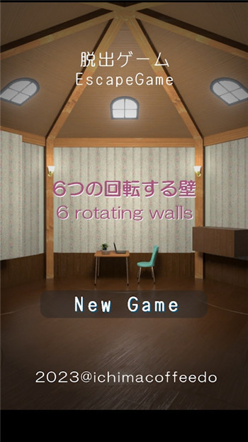 逃脱六重墙sixwalls