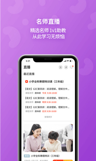 E英语宝 v6.2.2 