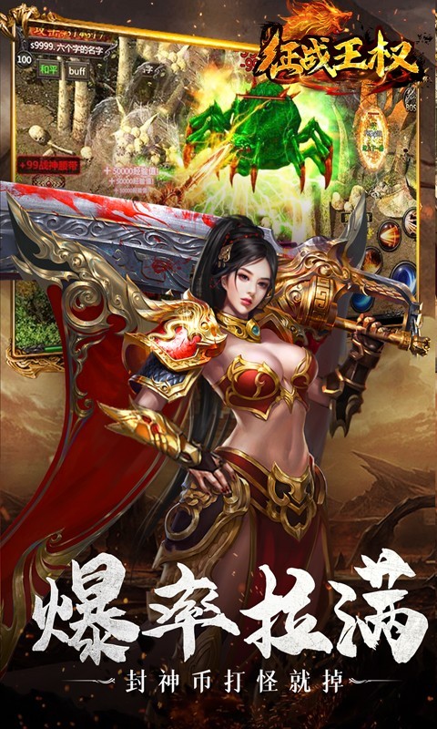 征战王权  v1.0.0