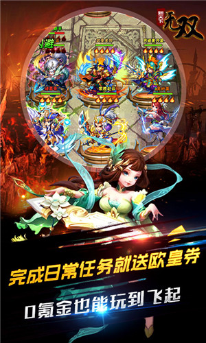 新天下无双(资源0氪领).jpg 新天下无双(资源0氪领).jpg