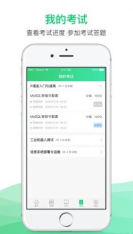 锡惠在线教师端app最新版下载  v5.3.2