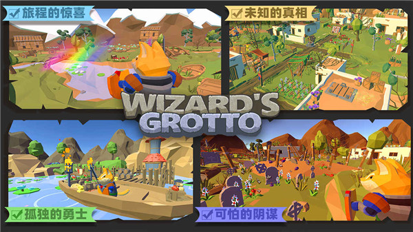 魔法石窟手游官方版 v0.5