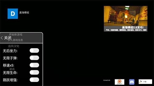 盖瑞模组自制版整合包  v1.1.9