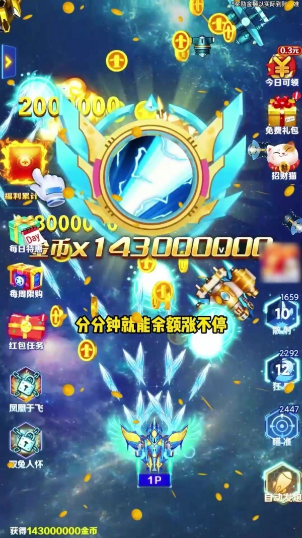 空中小飞机  v1.1.1