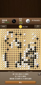 KataGo v3.1.5