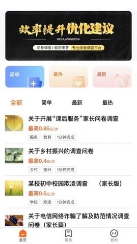 新橙创客  v1.2.2
