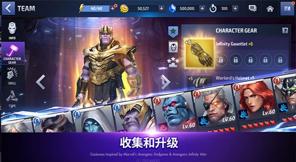 漫威未来之战官方正版 v9.9.1
