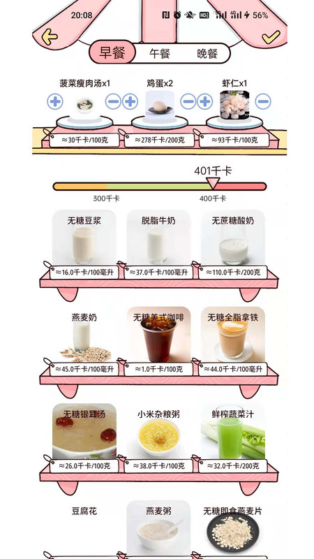 柠檬轻断食免费版 v2.9.2
