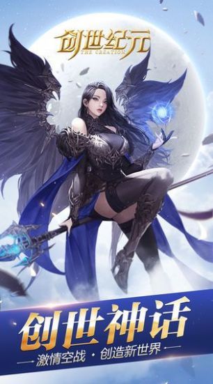 创世纪元荣耀之征手游官方版图片1