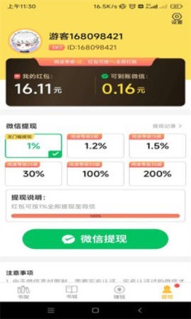 得金免费小说  v1.0.0.9