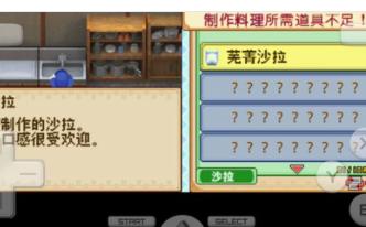 牧场物语风之集市正版 v4.0