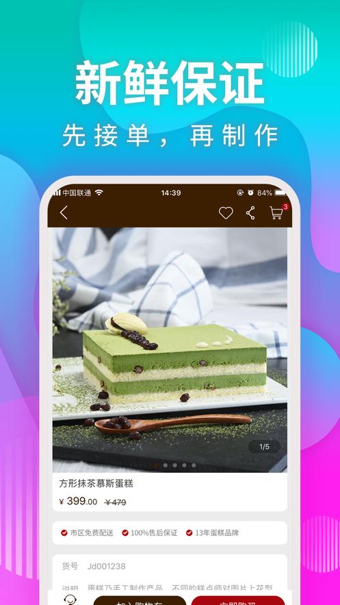 甜趣蛋糕 2020-01-13 14:34