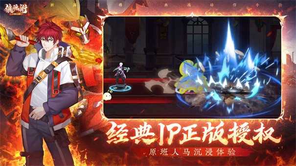 镇魂街武神觉醒 v1.0.1