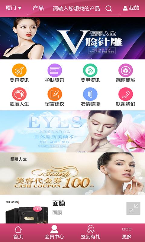 靓丽人生