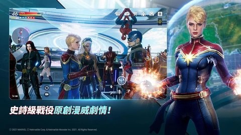漫威未来革命手机版  v1.00.2