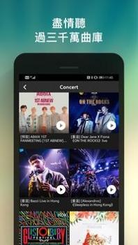 JOOX截图1
