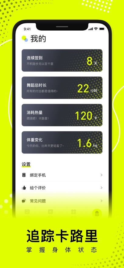 卡鼓点跳舞  V 1.0
